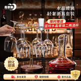 青苹果钢化玻璃红酒杯520ml6只+1.5L醒酒器+一鹿顺心杯架中秋国庆节婚礼