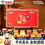 芝麻官混合水果罐头礼盒送礼食品休闲零食水果捞 258g*8 瓶随机8种口味