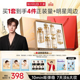 丸美小金针套装 双胶原水乳Pro礼盒[魏哲鸣同款]玻色因化妆护肤品