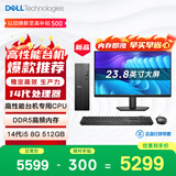 戴尔成就 新款 高性能台式电脑主机(14代i5-14400 8G DDR5内存 512G)23.8大屏 商用办公生产力 学习机