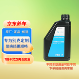 别克原厂变速箱油 1L 自动波箱油 DCTF 7挡干式双离合 昂科威君越威朗