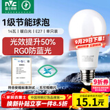 雷士（NVC）LED灯泡球泡家用商用大功率节能14瓦暖白4000K【一级能效】