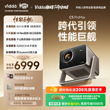 Vidda C5 ProMax海信4K超清变焦移轴三色激光投影仪 7阶可变光圈家用家庭影院投影机C3 Pro升级国家补贴