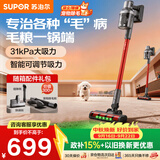 苏泊尔（SUPOR）吸尘器【除尘神器】家用无线手持吸尘器绿光显尘车载大吸力除螨猫毛狗毛宠物吸尘器【防缠绕】V88