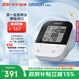 欧姆龙（OMRON）上臂式电子血压计进口血压仪家用智能蓝牙医用高精准J735