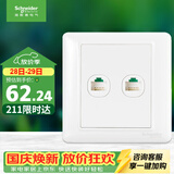施耐德 开关插座 双联五类电脑信息网线网络插座面板 睿意系列白色