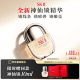 SK-II神仙锁精华液30ml抗皱紧致抗衰老护肤化妆品礼盒套装sk2生日礼物