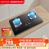 前锋（CHIFFO）燃气灶【风火轮Q系列】双眼嵌入式七旋火5.0kW猛火230°宽频控火玻钢面板自适应免改孔家用QD305-B 玻钢大面板 【风火轮Q系】5.0kW自适应开孔 天然气