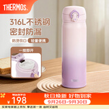 膳魔师（THERMOS）保温杯316L不锈钢大容量水杯儿童男女情侣杯子生日礼物团购 【新色】梦幻粉紫 500ml
