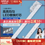 欧普照明（OPPLE）led灯条吸顶灯芯客厅改造灯板长条免安装灯条120瓦白光