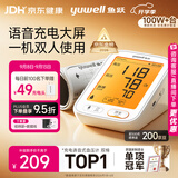 鱼跃（yuwell）热卖爆款上臂式电子血压计血压仪医用高精准血压测量仪家用680AR