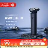 米家【中秋礼物】电动剃须刀S101刮胡刀 双环刀网防夹须18刀快速剃净1.5小时快充暮光蓝送男友生日礼物