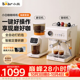 小熊（Bear）小白咖 咖啡机 家用半自动意式咖啡机 冷热双萃可用咖啡胶囊全自动打奶泡【咖磨套装】G12N1+E02S1