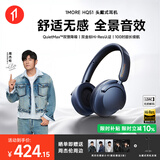 万魔（1MORE）【周杰伦同款】HQ51头戴式蓝牙耳机SonoFlow Pro双金标音质100H超长续航主动降噪游戏音乐耳机蓝色