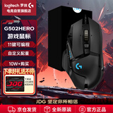 罗技（G）G502HERO 有线游戏电竞鼠标  逻辑鼠标502 人体工学RGB机械配重  FPS宏编程 G502HERO 礼盒款
