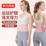 京东京造Y310护腰腰带女收腹束腰运动深蹲硬拉腰间盘腰椎支撑腰封 L码