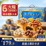 三只松鼠高端纯坚果礼盒1680g 零食礼包开心果榛子送礼中秋企业团购送长辈