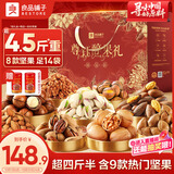 良品铺子坚果礼盒尊钰醇果礼2498g16件零食大礼包自营团购送礼送长辈