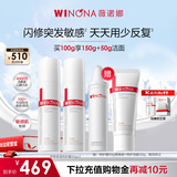 薇诺娜第二代特护霜双支装舒敏保湿补水乳液面霜生日礼物