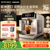 飞利浦（PHILIPS）【新品】家用全自动静谧研磨一体咖啡机 新8系欧洲进口冰点冷压真冷萃 冷热奶泡EP8557