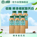 星巴克（Starbucks）星选 馥芮白270ml*6瓶 即饮咖啡饮料（新老包装随机发货）