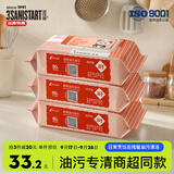 三仕达厨房湿巾80片*3包去油去污湿纸巾厨具灶具烟机家用卫生清洁吸油纸