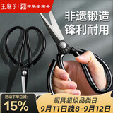 王麻子剪刀家用 多功能尖头办公剪子 工业服装裁缝专用剪纸线头手工剪刀