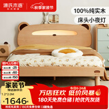 源氏木语 全实木儿童床欧洲榉木现代简约小床男孩女孩卡通床 【1】山毛榉儿童夜光床单床 1350*2000mm
