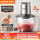 苏泊尔（SUPOR）绞肉机家用3L大容量电动多功能 绞馅机 碎肉机料理搅拌打肉饺子肉馅蒜蓉机辅食机 JR62S-B300
