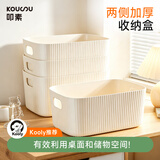 叩素简约收纳盒长方形桌面小杂物零食收纳筐化妆品整理塑料储物箱盒子