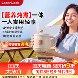 乐扣乐扣养生杯烧水杯 电煮杯电热水杯加热水杯迷你养生壶热奶杯电炖杯旅行户外EJC3125WHT