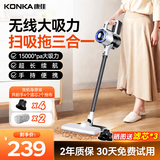 康佳（KONKA）吸尘器家用无线吸拖一体三合一大吸力手持便携小型轻音大吸力洗地机宠物吸毛吸尘价保30天自动清洗 【灰松】扫吸拖+4滤芯