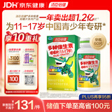 汤臣倍健青少年11-17岁复合维生素b族多种儿童维生素d3ad烟酰胺咀嚼片60片