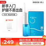 素士（SOOCAS）便携立式冲牙器 青少年正畸成人矫正洗牙器水牙线口腔清洁礼盒 W3Pro蓝 牙齿冲洗器 生日礼物