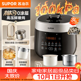 苏泊尔（SUPOR）有钛新品100kPa鲜呼吸3L电压力锅0涂层10分钟快速菜电饭煲高压锅1-3人家用SY-30FC3007