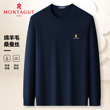 梦特娇（MONTAGUT）秋季男士针织衫含桑蚕丝绵羊毛商务休闲毛衣 藏青6069（圆领） XL
