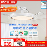 雷士（NVC）LED照明枕边风风扇灯吊扇北欧轻奢卧室1级能效智控42寸60瓦