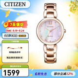 西铁城（CITIZEN）手表 光动能女士学生防水时尚潮流钢带5年保修礼物送女友 EM0533-82Y