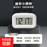 迷你小聪明钟温度静音贪睡电子钟光感闹钟带语音学生专用闹钟 迷你小闹钟（白）