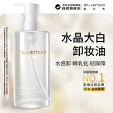 植村秀（shu uemura）水晶卸妆油450ml焕亮洁颜油 温和清洁 细致毛孔 生日礼物送女友