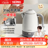膳魔师（THERMOS）烧水壶恒温电热水壶泡奶机食品级316L不锈钢保温一体全自动家用开水壶1.7L大容量1800W月光白