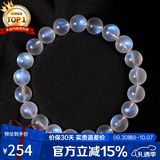 石玥珠宝精品级7-8mm蓝月光石手链转运珠手串男女士款本命年礼物 水晶玛瑙