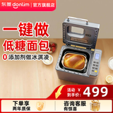 东菱（Donlim）面包机全自动家用 和面一体机揉面智能发酵 大容量免配多功能可预约烤面包早餐机 送礼推荐 升级款|可做低糖面包【4705灰】