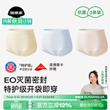 菇娘家特护级A类纯棉16A抗菌高腰内裤零染棉加长裆女士无痕三角裤莱卡