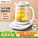小熊（Bear）养生壶 煮茶壶 恒温水壶 智能炖煮一体电热烧水壶办公室保温花茶壶母婴用 1.5L YSH-D15V7
