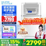 科罗菲（COLOFEL）中央软水机家用橱下安装迷你小型 2T/H大流量 全自动全屋净水软水系统套装 软化水除垢净水器设备 软水机COSF-300（2.0T/H处理量）