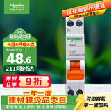 施耐德 空气开关1P+N C25A家用微型断路器双进双出DPN空开MGNEA9A45C25R