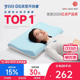 梦百合（MLILY）零压深睡枕pro记忆棉枕头护颈椎助睡眠慢回弹成人枕芯送礼盒装