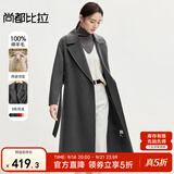尚都比拉长款100%羊毛大衣女冬季高级感女装收腰显瘦双面呢通勤毛呢外套
