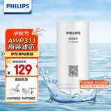 飞利浦（PHILIPS）水龙头净水器原装超滤除菌滤芯 AWP311 （适配净水龙头AWP3653、AWP3662）